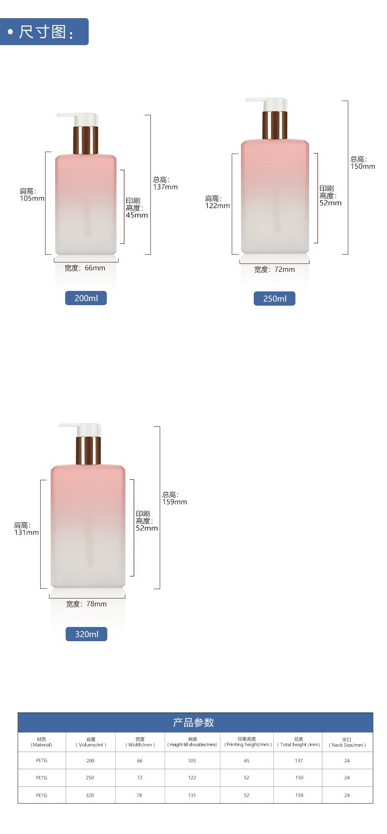 KY022-3 - Chai Nhựa PETG Đựng Sữa Tắm Bé 200ml/250ml/320ml, Bơm Hiệu Ứng UV