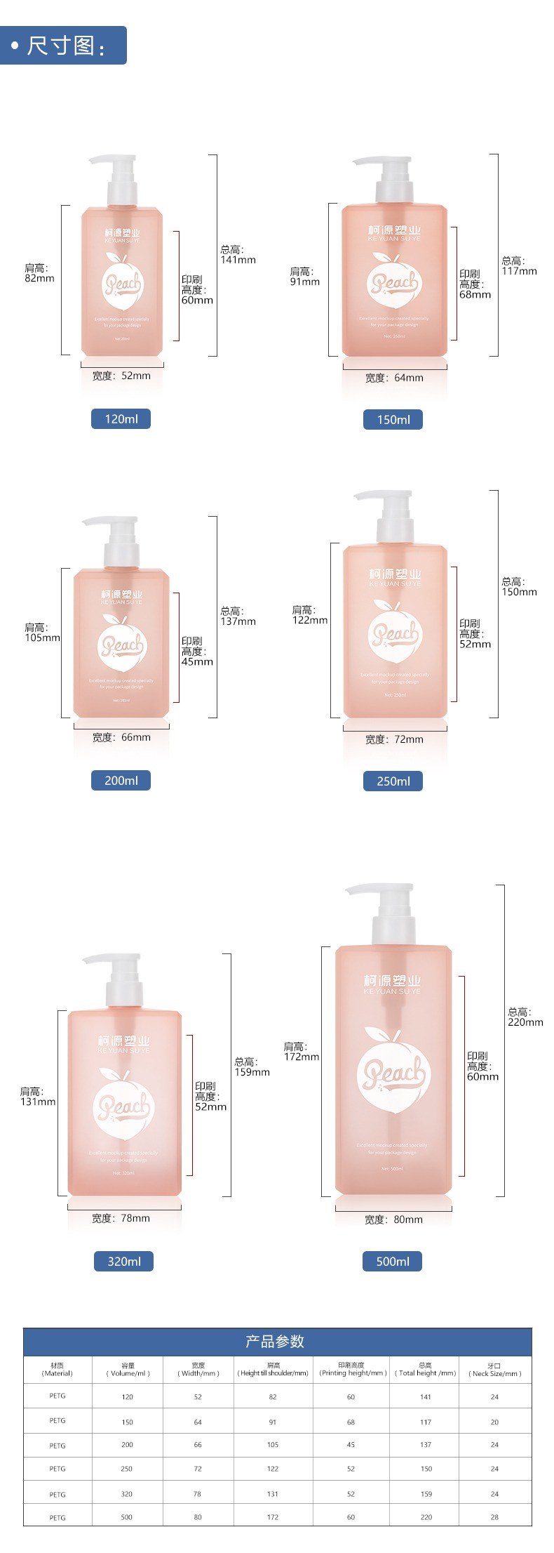 KY022-4 - Chai Nhua PETG Mau Hong Dao Nap Bom Lotion 120-500ml