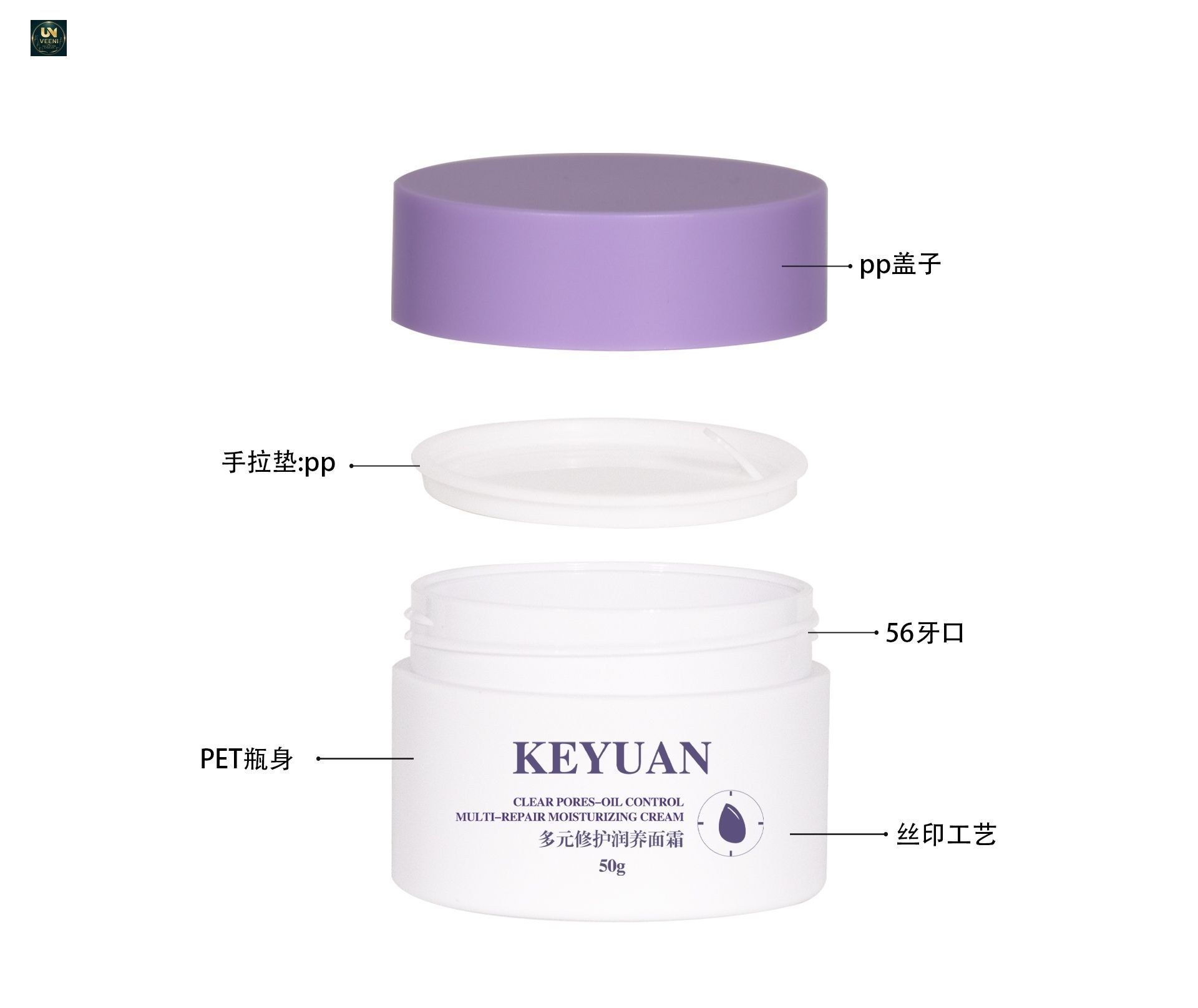 KY052-8 - Hũ Kem Dưỡng Da Nhựa Mini Nắp Tím