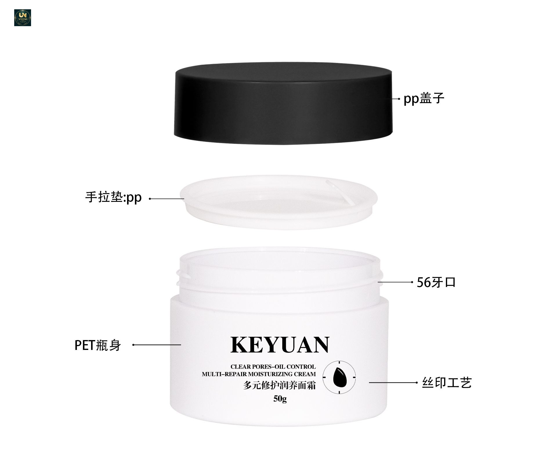 KY052-9PJ - Hũ Nhựa Đựng Kem Dưỡng Mặt Nắp Đen