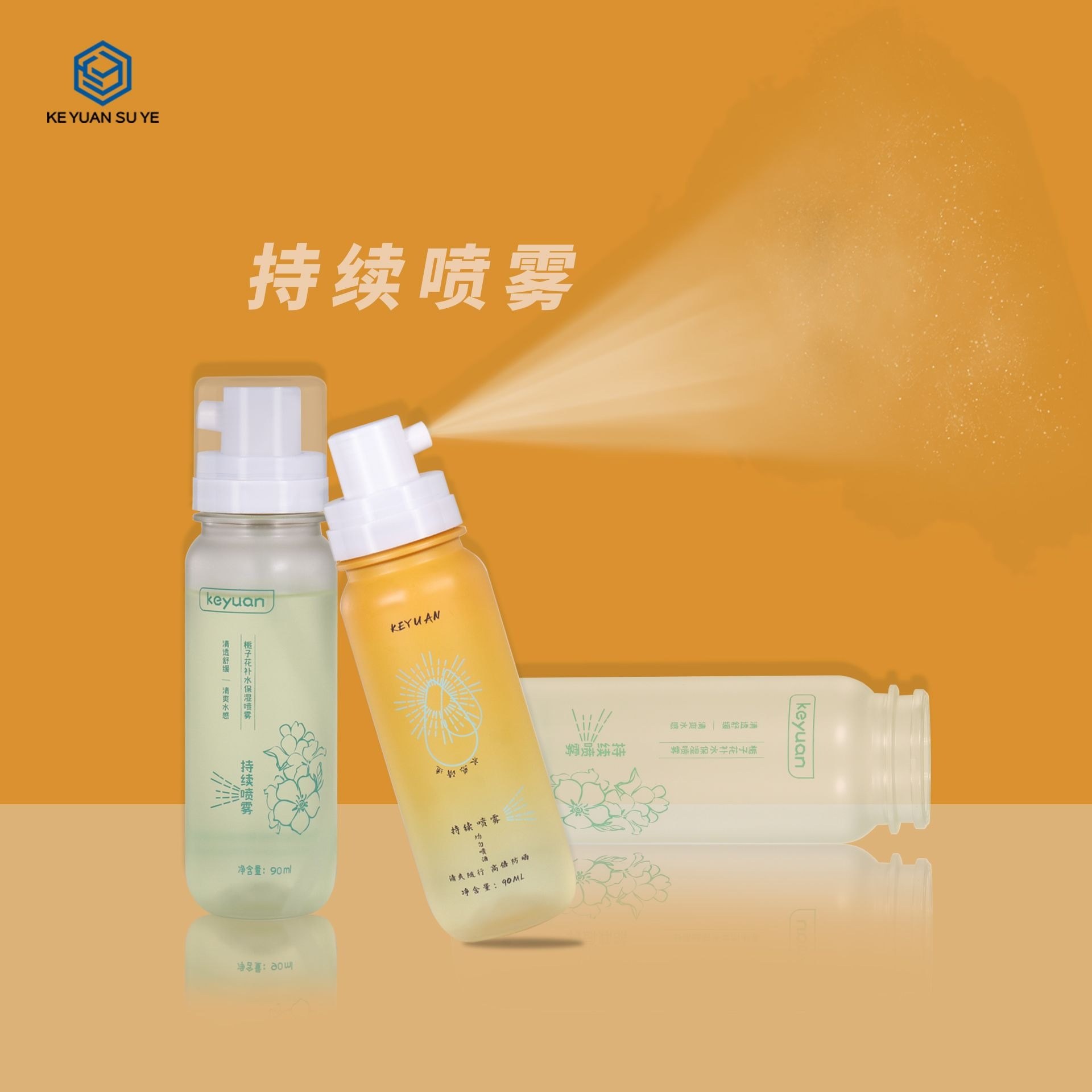 KY296-1 - Chai Xịt Dưỡng Da Mini 90ml, Vòi Xịt Sương Mịn Liên Tục