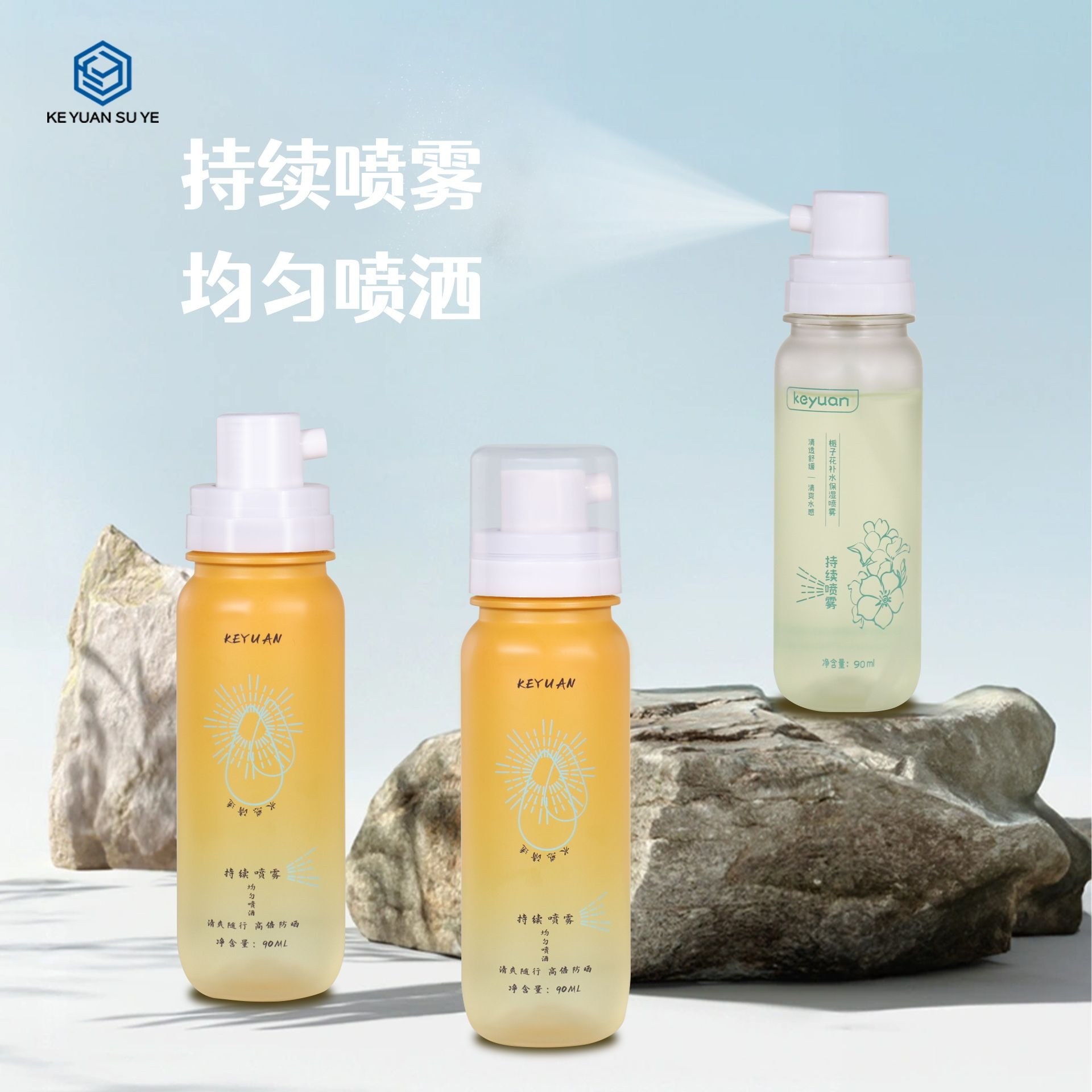 KY296-1 - Chai Xịt Dưỡng Da Mini 90ml, Vòi Xịt Sương Mịn Liên Tục